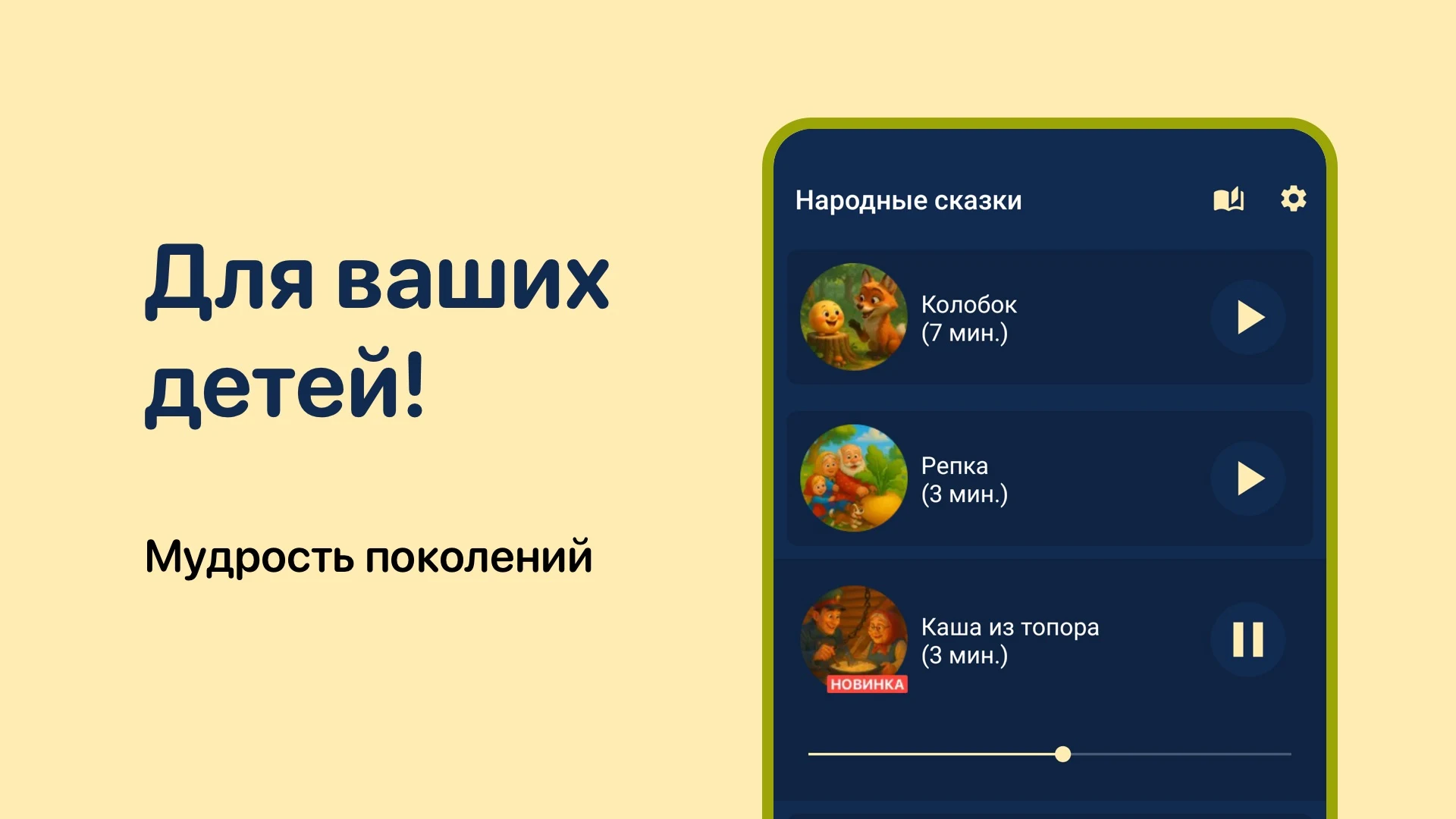 Русские Народные Сказки screenshot