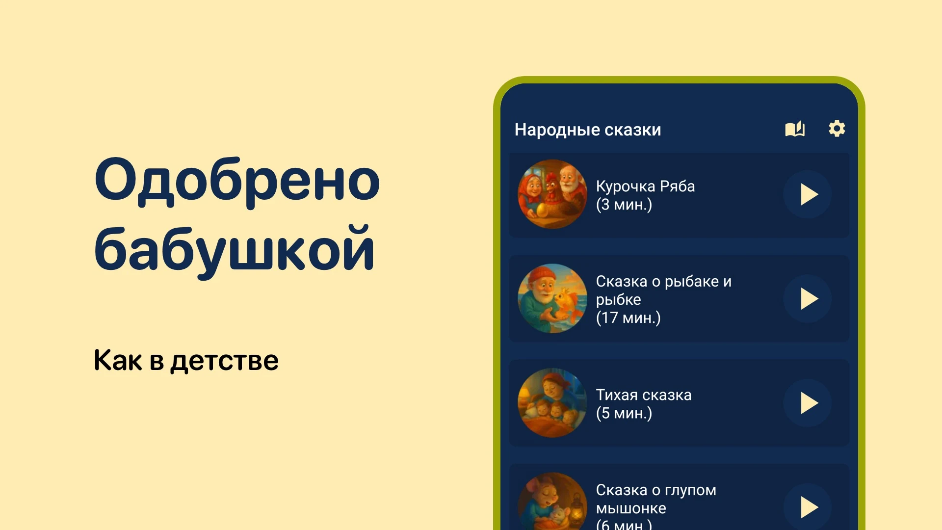 Русские Народные Сказки screenshot